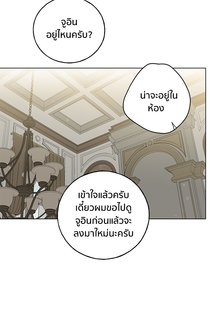 ชีวิตที่ให้ไปฉันขอใช้เอง - หน้า 64