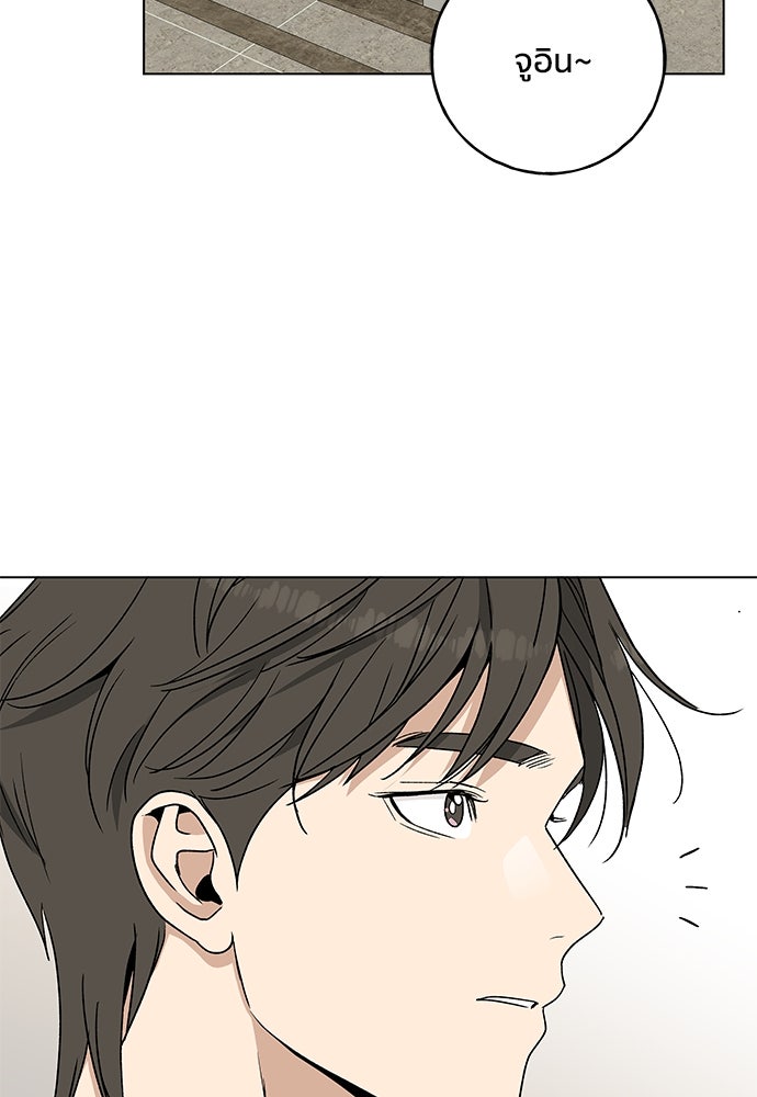 ชีวิตที่ให้ไปฉันขอใช้เอง - หน้า 66