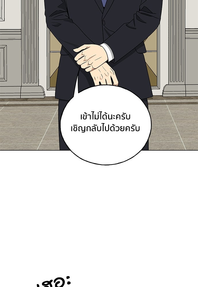 ชีวิตที่ให้ไปฉันขอใช้เอง - หน้า 68