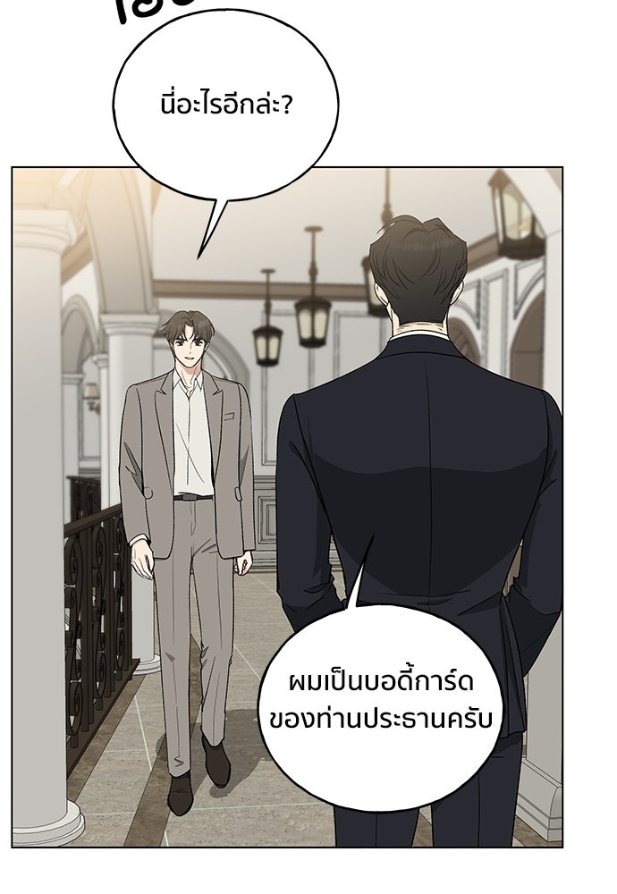 ชีวิตที่ให้ไปฉันขอใช้เอง - หน้า 69
