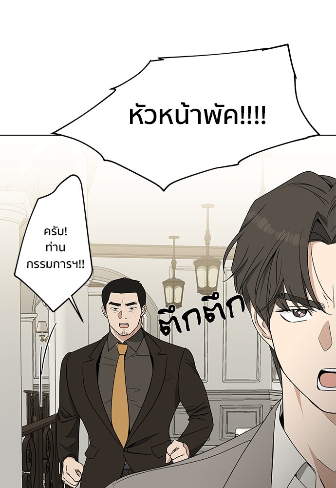 ชีวิตที่ให้ไปฉันขอใช้เอง - หน้า 73