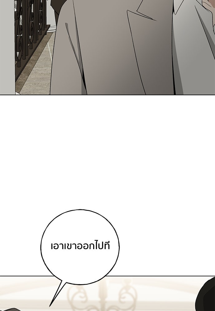 ชีวิตที่ให้ไปฉันขอใช้เอง - หน้า 74
