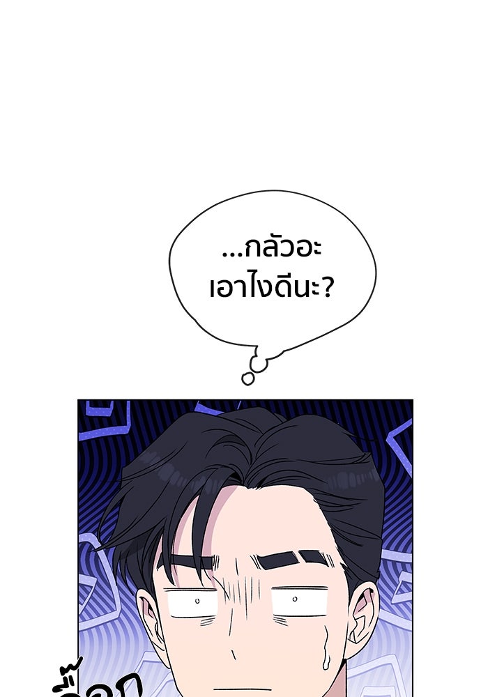 ชีวิตที่ให้ไปฉันขอใช้เอง - หน้า 76