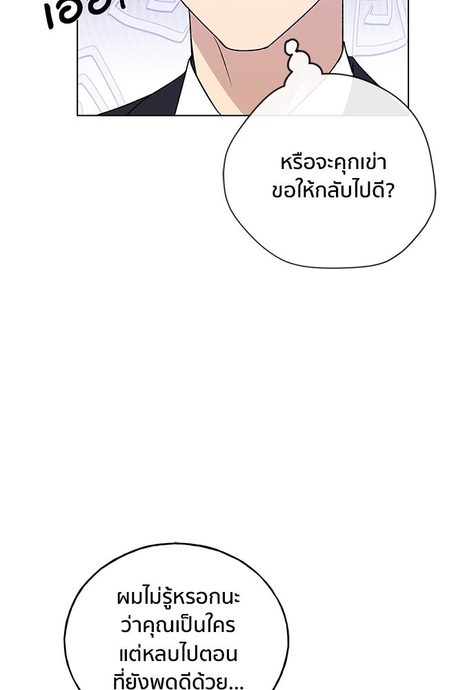 ชีวิตที่ให้ไปฉันขอใช้เอง - หน้า 77