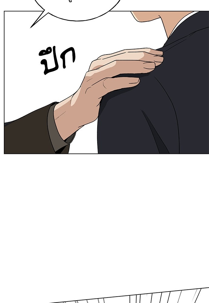ชีวิตที่ให้ไปฉันขอใช้เอง - หน้า 78