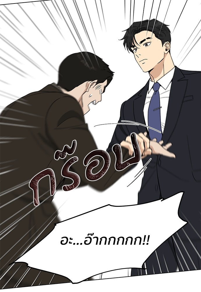 ชีวิตที่ให้ไปฉันขอใช้เอง - หน้า 79