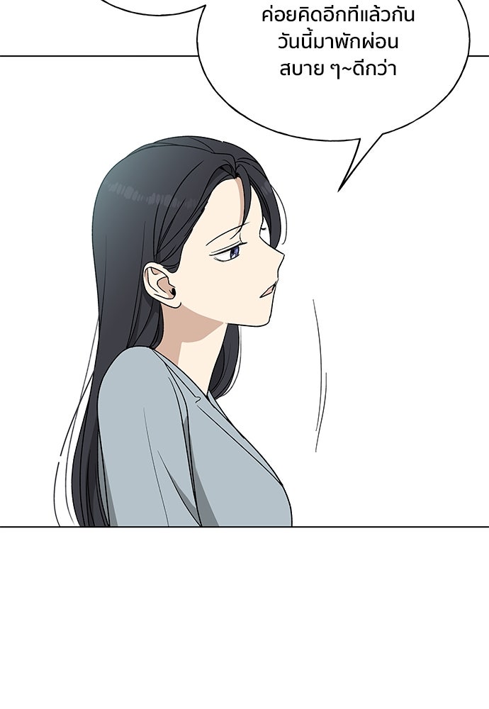 ชีวิตที่ให้ไปฉันขอใช้เอง - หน้า 8