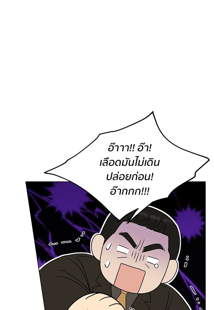 ชีวิตที่ให้ไปฉันขอใช้เอง - หน้า 80