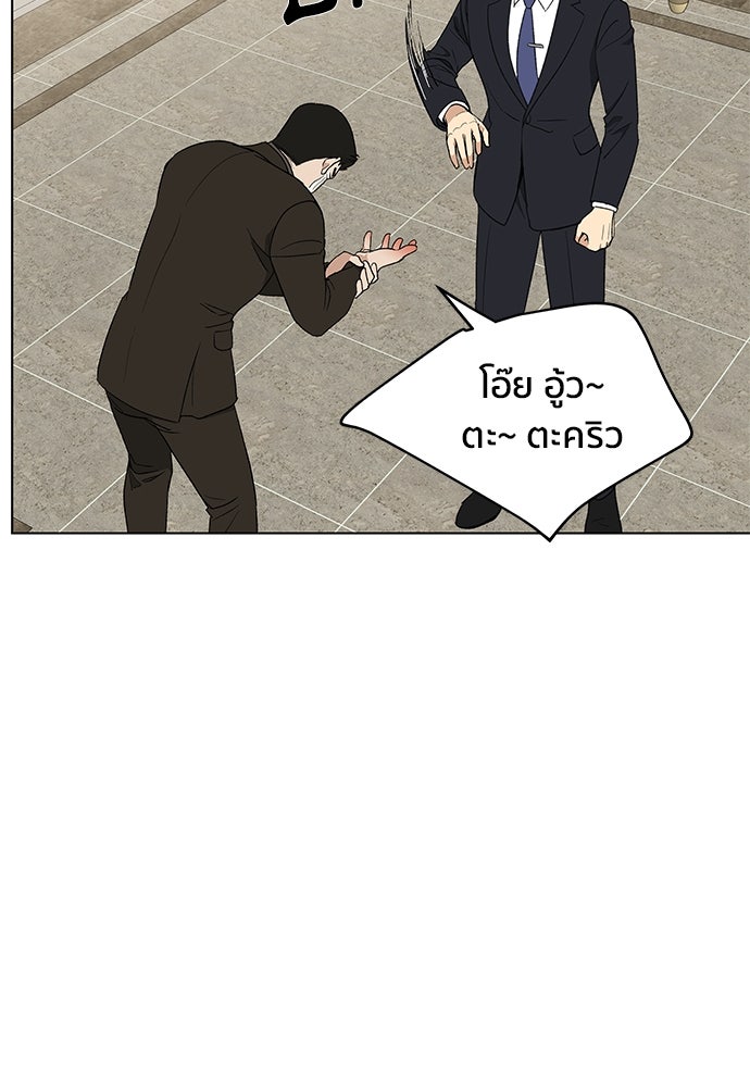 ชีวิตที่ให้ไปฉันขอใช้เอง - หน้า 82