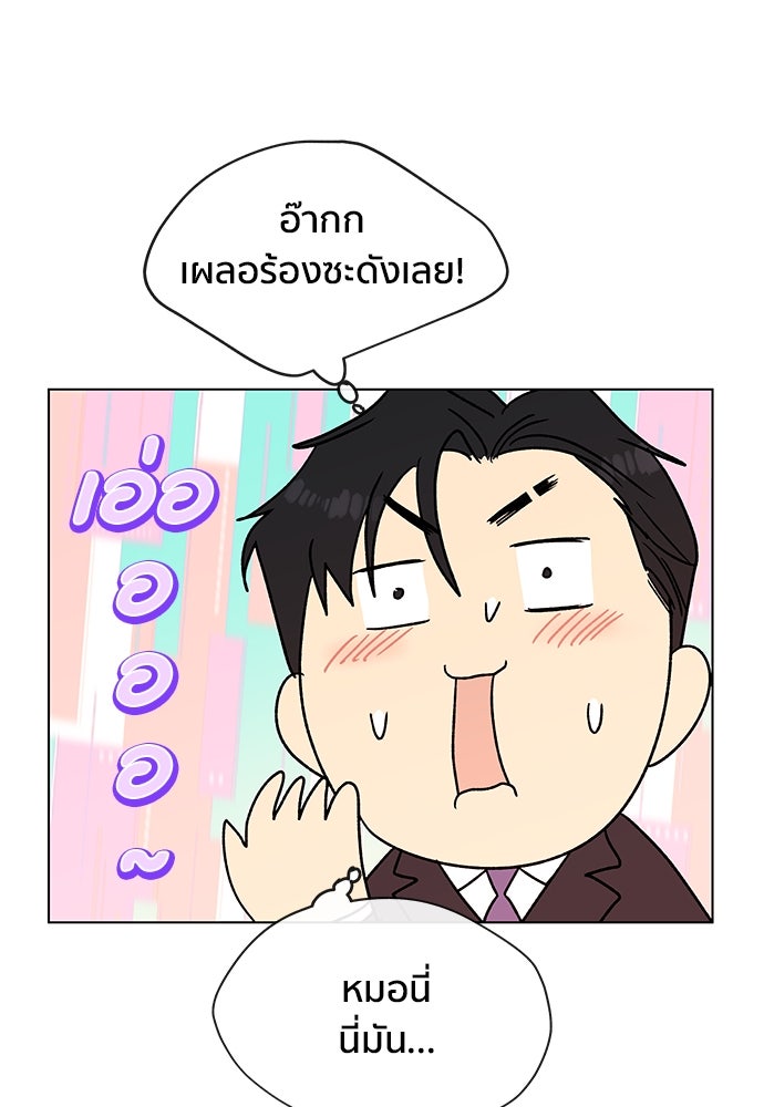 ชีวิตที่ให้ไปฉันขอใช้เอง - หน้า 83