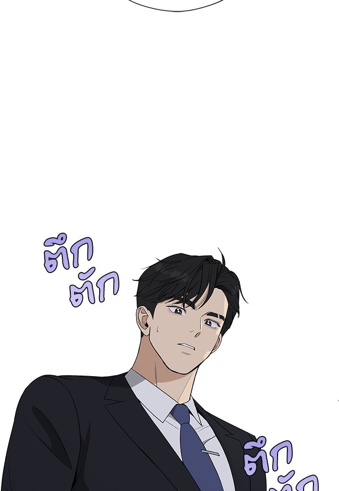 ชีวิตที่ให้ไปฉันขอใช้เอง - หน้า 84