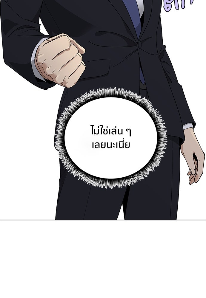 ชีวิตที่ให้ไปฉันขอใช้เอง - หน้า 85