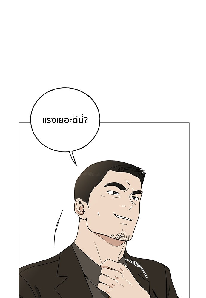 ชีวิตที่ให้ไปฉันขอใช้เอง - หน้า 89