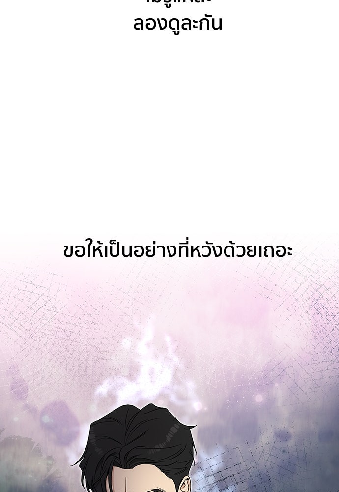 ชีวิตที่ให้ไปฉันขอใช้เอง - หน้า 91