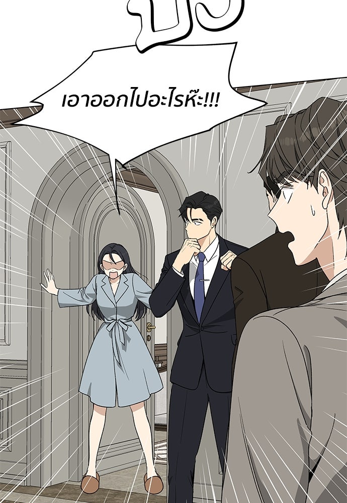 ชีวิตที่ให้ไปฉันขอใช้เอง - หน้า 97