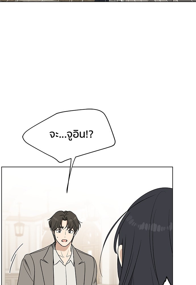 ชีวิตที่ให้ไปฉันขอใช้เอง - หน้า 98
