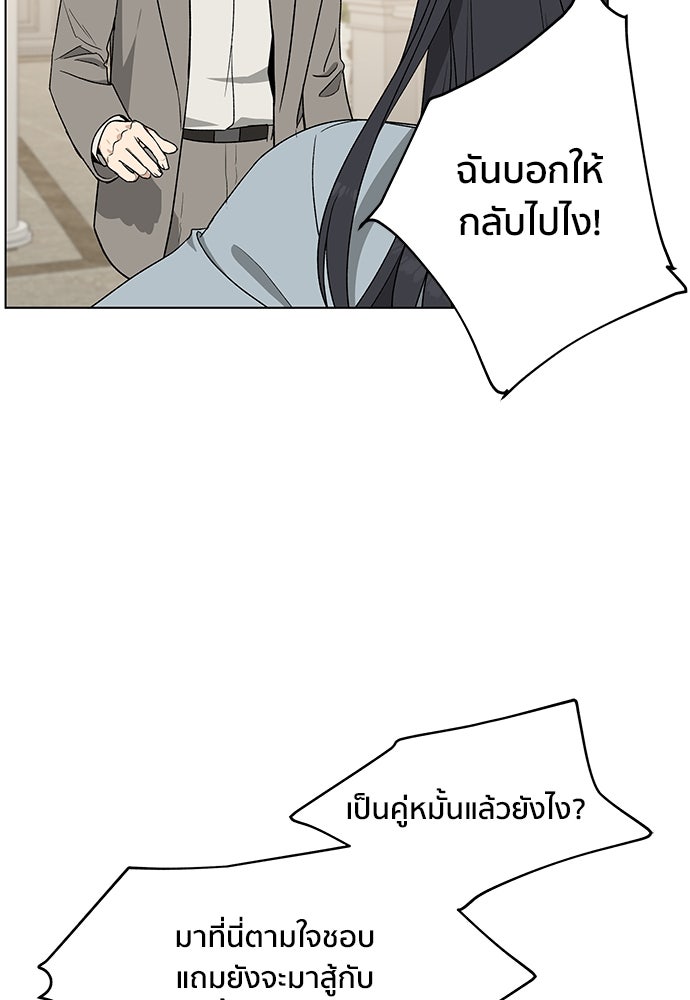 ชีวิตที่ให้ไปฉันขอใช้เอง - หน้า 99