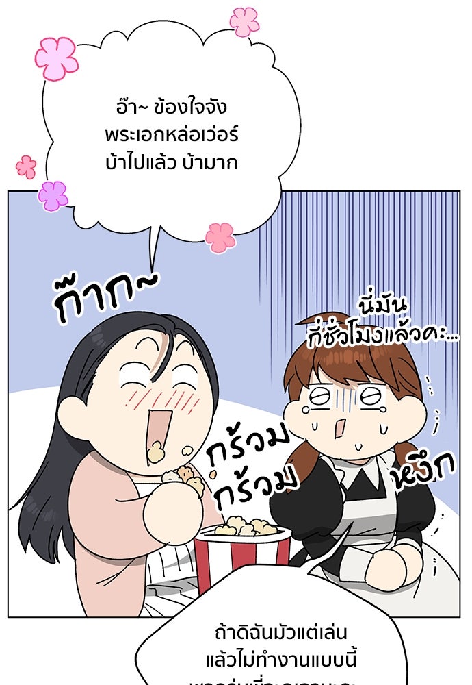 ชีวิตที่ให้ไปฉันขอใช้เอง - หน้า 100