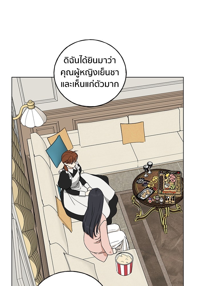 ชีวิตที่ให้ไปฉันขอใช้เอง - หน้า 110