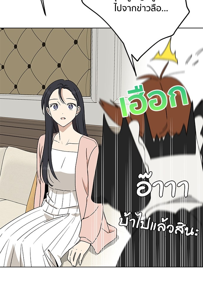 ชีวิตที่ให้ไปฉันขอใช้เอง - หน้า 112