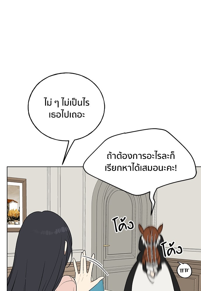 ชีวิตที่ให้ไปฉันขอใช้เอง - หน้า 113