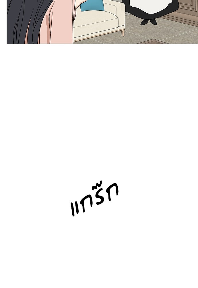 ชีวิตที่ให้ไปฉันขอใช้เอง - หน้า 114