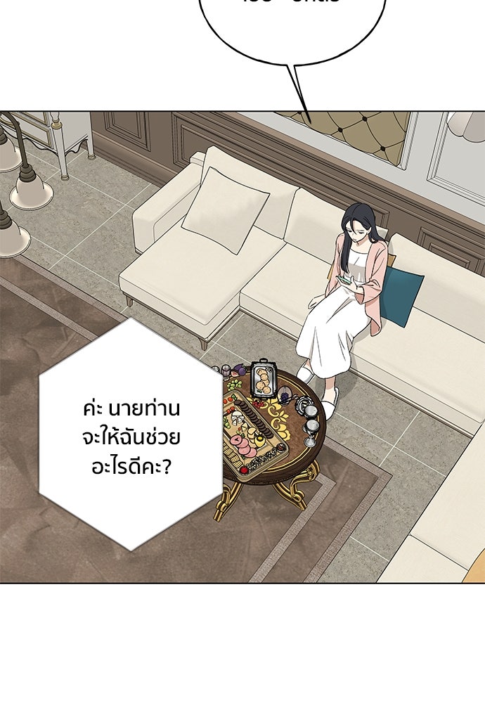 ชีวิตที่ให้ไปฉันขอใช้เอง - หน้า 118