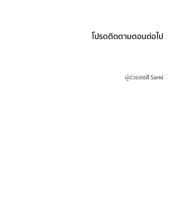 ชีวิตที่ให้ไปฉันขอใช้เอง - หน้า 121