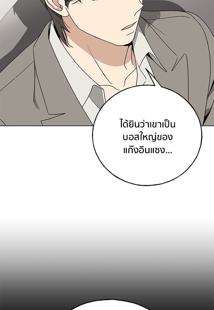 ชีวิตที่ให้ไปฉันขอใช้เอง - หน้า 13