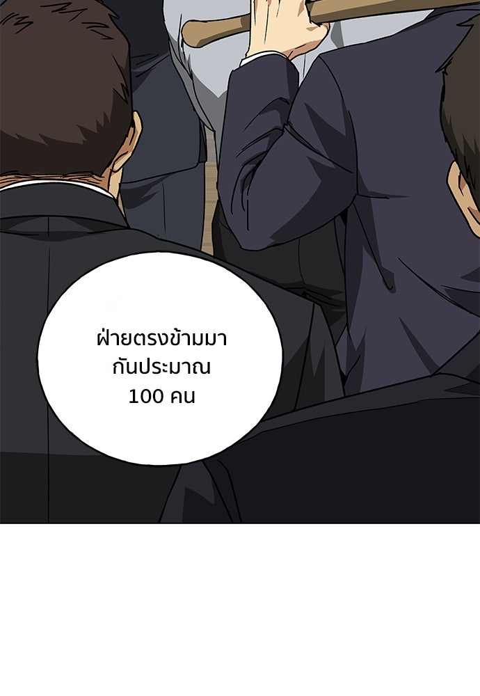 ชีวิตที่ให้ไปฉันขอใช้เอง - หน้า 15