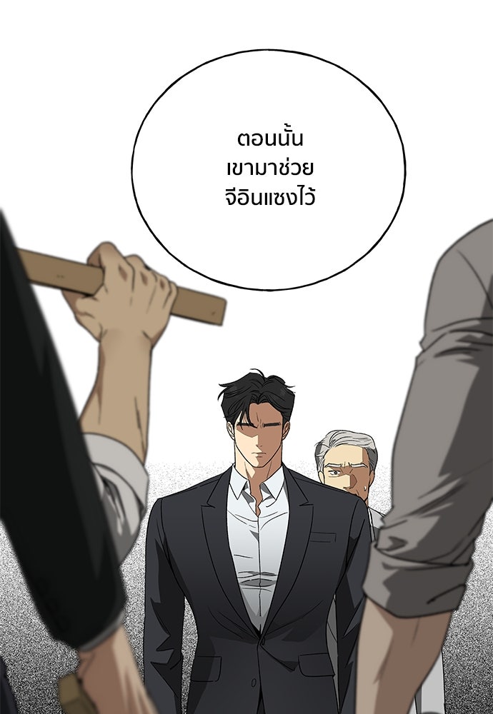 ชีวิตที่ให้ไปฉันขอใช้เอง - หน้า 16