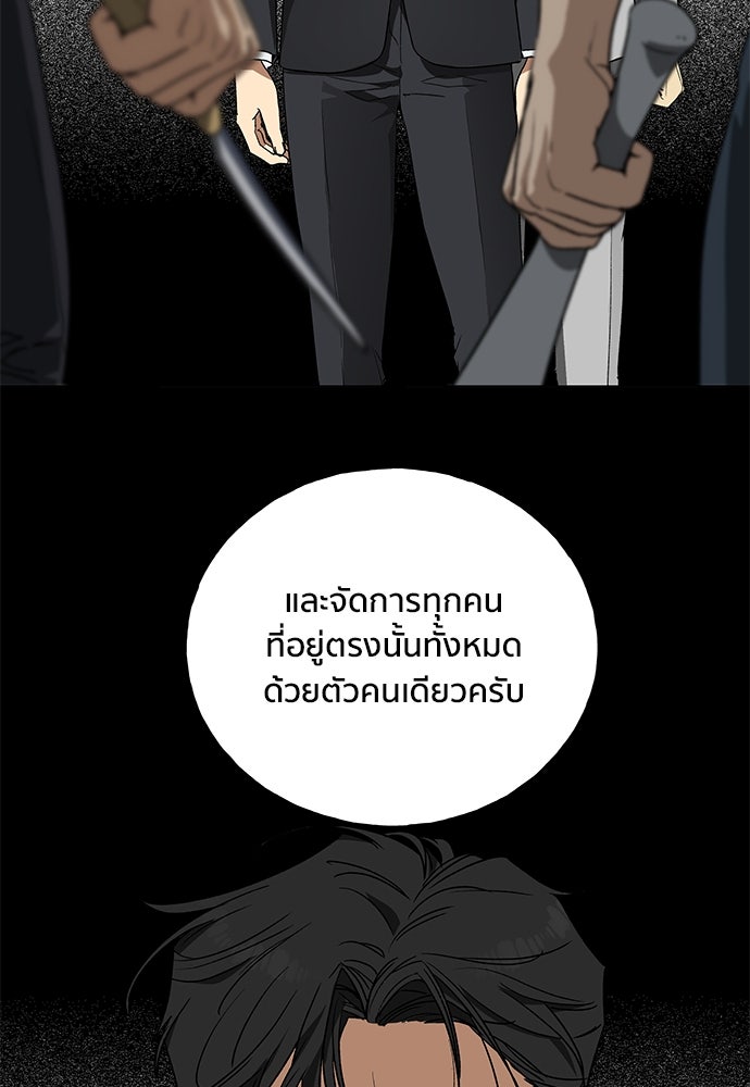 ชีวิตที่ให้ไปฉันขอใช้เอง - หน้า 17