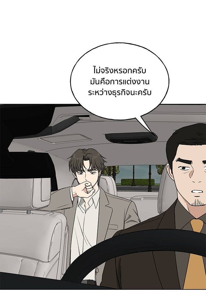 ชีวิตที่ให้ไปฉันขอใช้เอง - หน้า 2