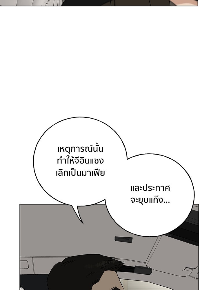 ชีวิตที่ให้ไปฉันขอใช้เอง - หน้า 20