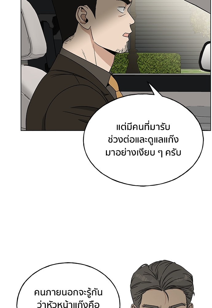 ชีวิตที่ให้ไปฉันขอใช้เอง - หน้า 21