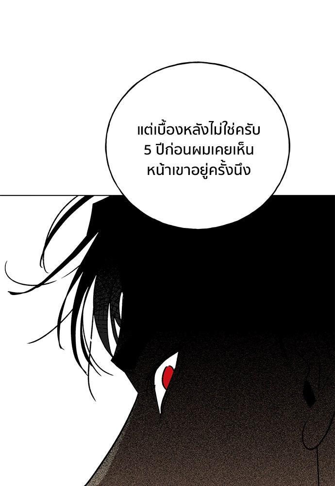 ชีวิตที่ให้ไปฉันขอใช้เอง - หน้า 23