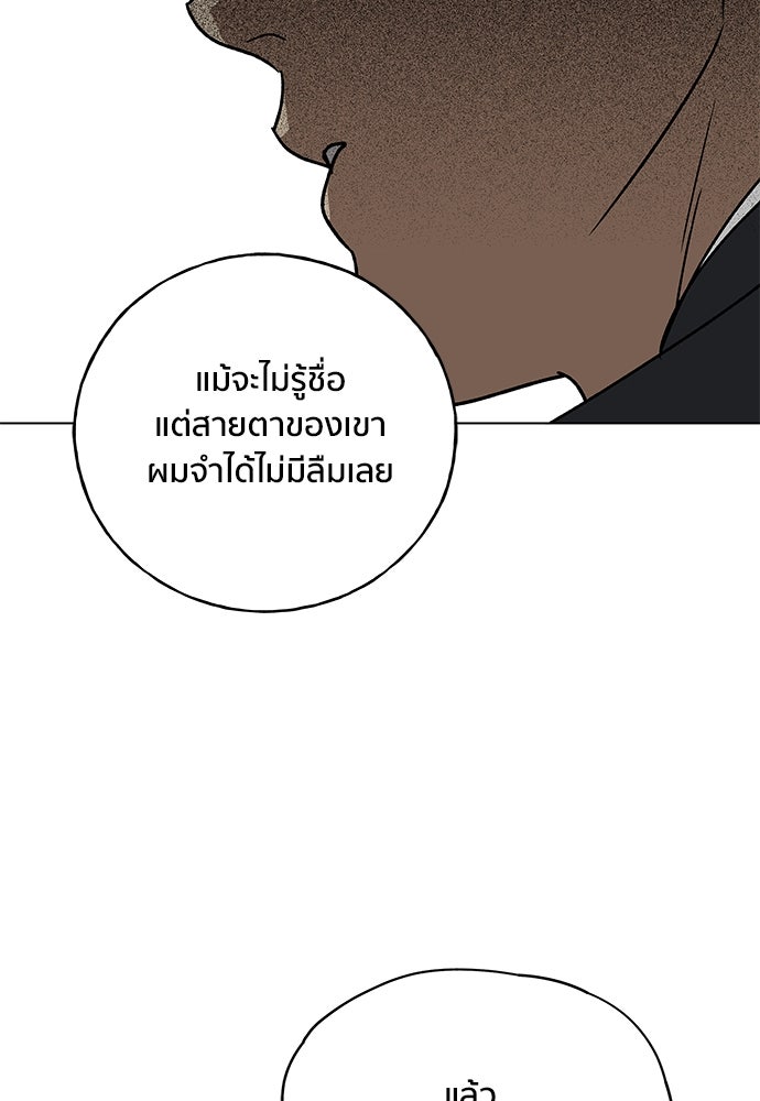 ชีวิตที่ให้ไปฉันขอใช้เอง - หน้า 24