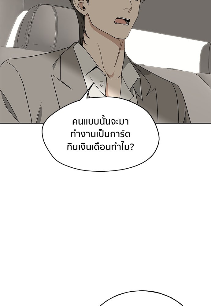 ชีวิตที่ให้ไปฉันขอใช้เอง - หน้า 27