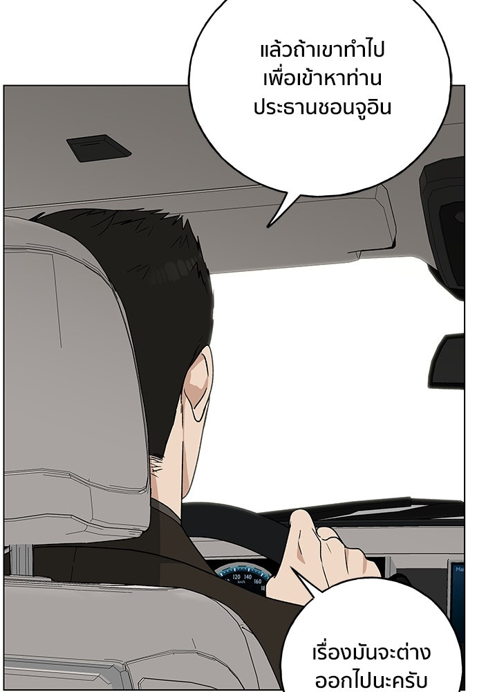 ชีวิตที่ให้ไปฉันขอใช้เอง - หน้า 28