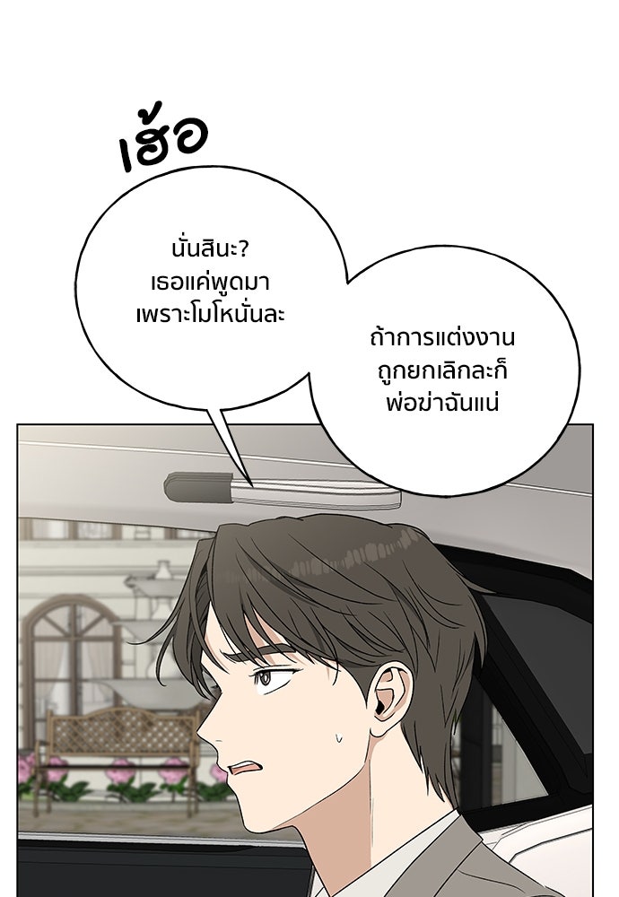ชีวิตที่ให้ไปฉันขอใช้เอง - หน้า 3
