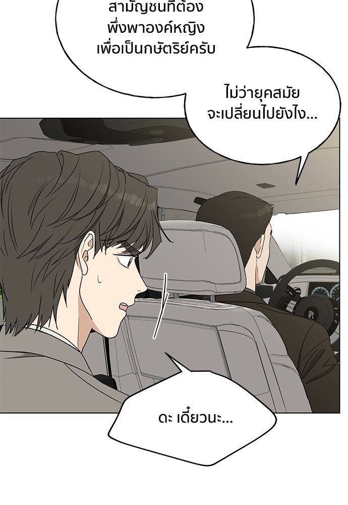 ชีวิตที่ให้ไปฉันขอใช้เอง - หน้า 31