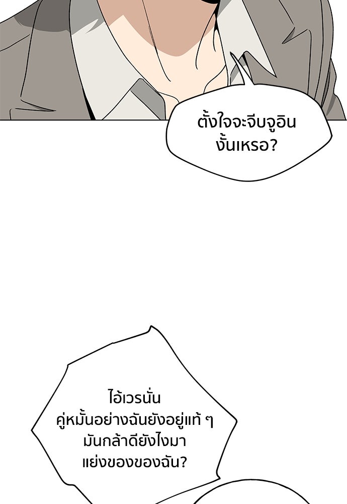 ชีวิตที่ให้ไปฉันขอใช้เอง - หน้า 33
