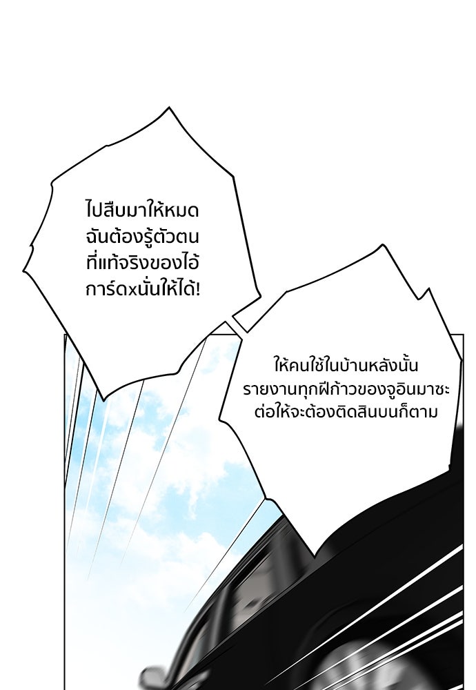 ชีวิตที่ให้ไปฉันขอใช้เอง - หน้า 35
