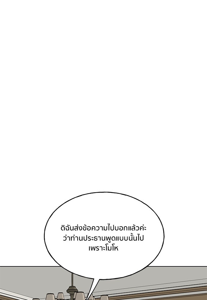 ชีวิตที่ให้ไปฉันขอใช้เอง - หน้า 37