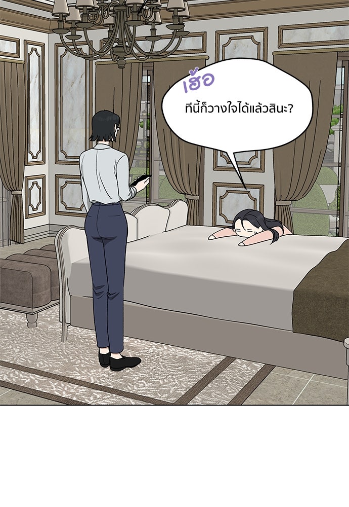ชีวิตที่ให้ไปฉันขอใช้เอง - หน้า 38