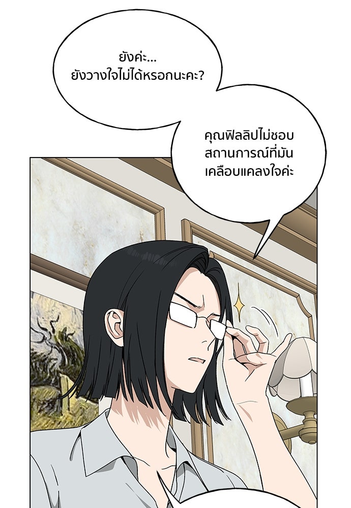 ชีวิตที่ให้ไปฉันขอใช้เอง - หน้า 39