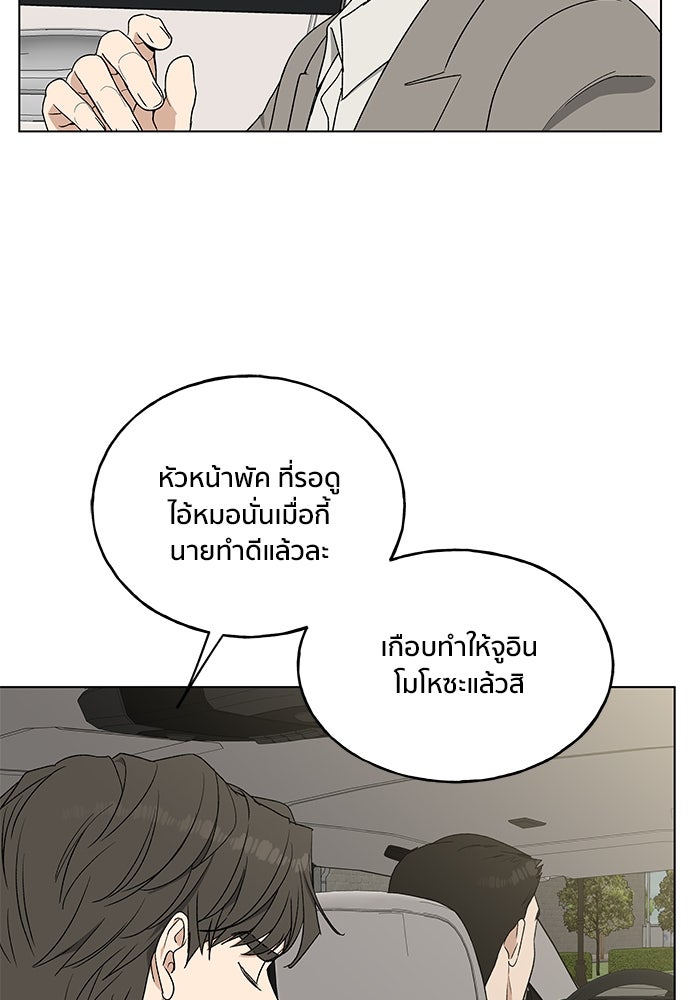 ชีวิตที่ให้ไปฉันขอใช้เอง - หน้า 4