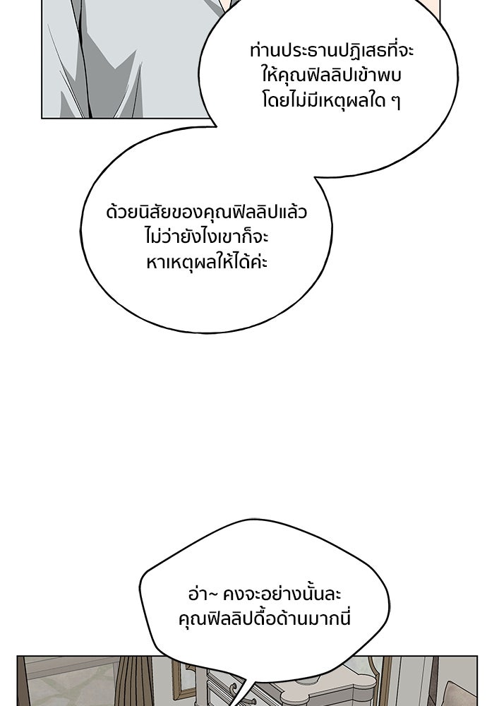 ชีวิตที่ให้ไปฉันขอใช้เอง - หน้า 40