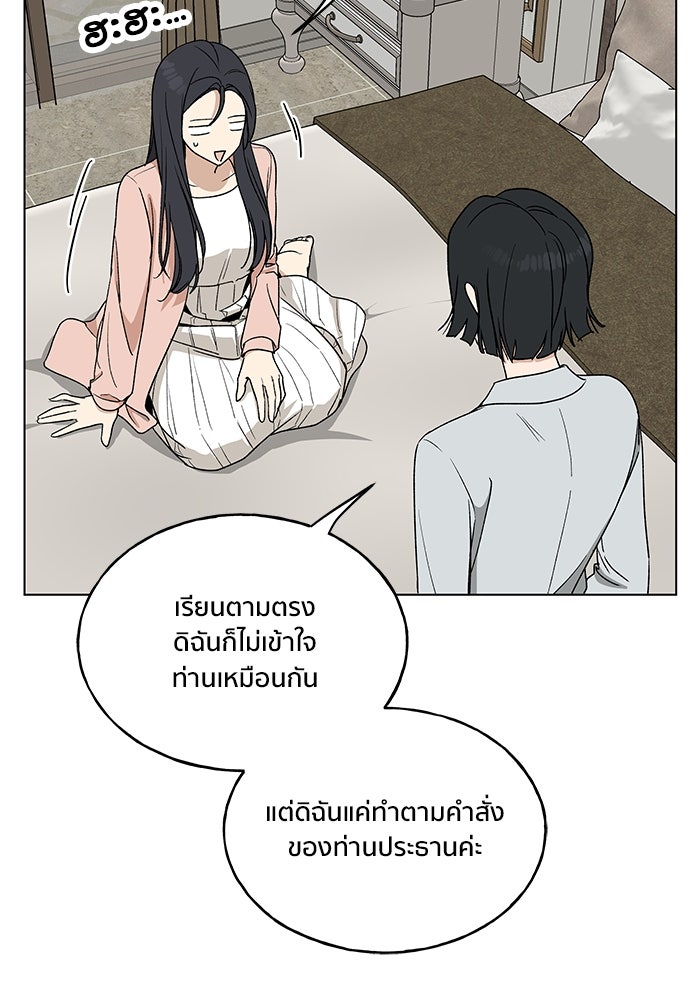 ชีวิตที่ให้ไปฉันขอใช้เอง - หน้า 41