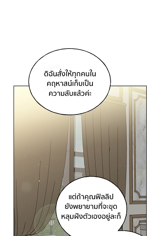 ชีวิตที่ให้ไปฉันขอใช้เอง - หน้า 42